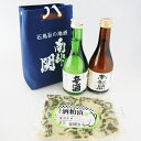 【ふるさと納税】日本酒 南部関 辛口/特別純米2本飲み比べ＆漬物《花巻ほろ酔いセット》 父の日 ギフト