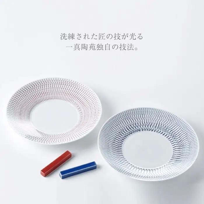 【波佐見焼】糸飛び色染カンナ 24cm プレート ペアセット 食器 皿 【一真窯】 [BB06]  波佐見焼