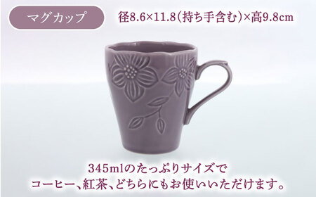 【美濃焼】 マグカップ プレート スープボウル 食器 4点 セット フローラル パープル 【丸半製陶所】皿 鉢 コーヒーカップ [TDG015]