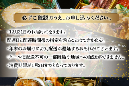 気仙沼産特大フカヒレ入り 豪華海鮮 おせち [海宝]4～5人前 三段重 冷蔵 ★12/31お届け★ [アーバン 宮城県 気仙沼市 20564204] お節 2025 生おせち おせち料理