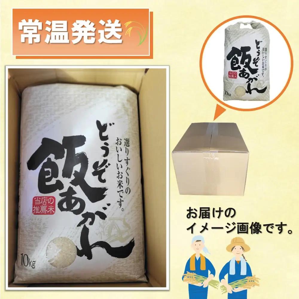 【令和8年産 新米先行受付】夢しずく 精米 10kg(H061D01)