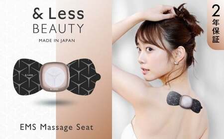  【&amp;Less BEAUTY】 小型EMS付きマッサージシート 【2年保証】 日本製 ／ EMS 軽量 コンパクト 健康 家電 美容 ヘルスケア マッサージパッド ワイヤレス マッサージ マッサージャー マッサージ器