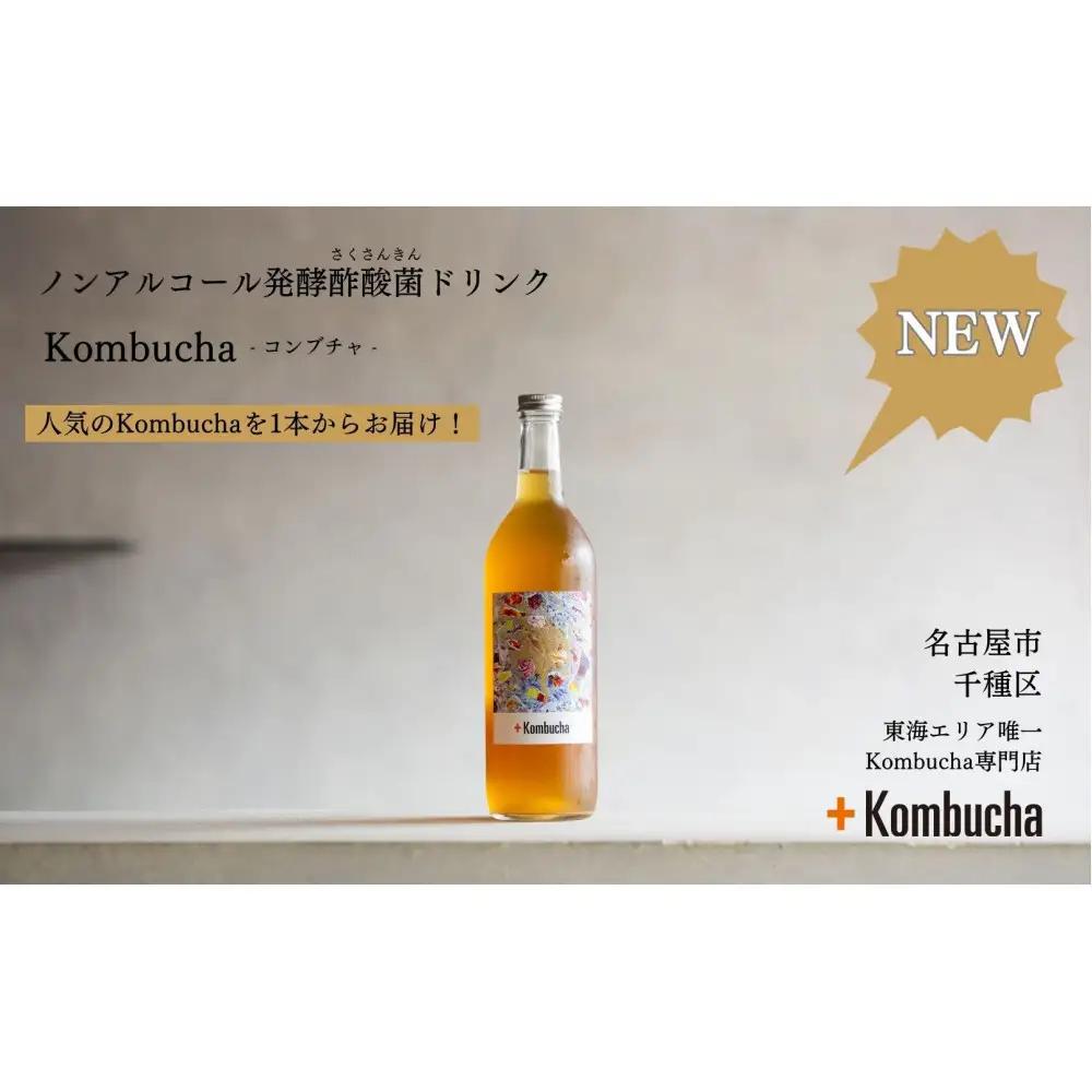 【ノンアルコール】美味しく楽しめる！+KombuchaのKombucha（アールグレイ）1本