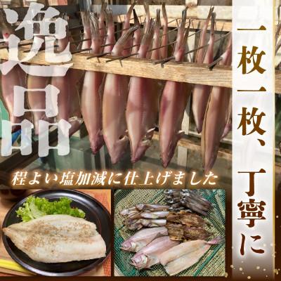 ふるさと納税 越前町 「先行予約」珍しい冷蔵発送!魚屋のこだわり干物「春にお届け干物セット」 保存料・着色料無添加 |  | 03