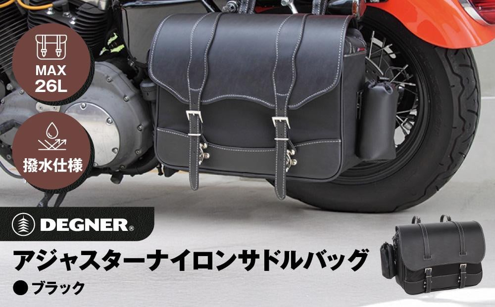 
アジャスターナイロンサドルバッグ[NB-42]
