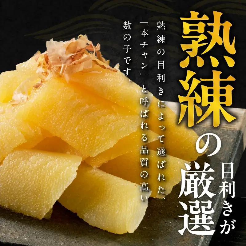 【一本物】数の子 500g 化粧箱入り
