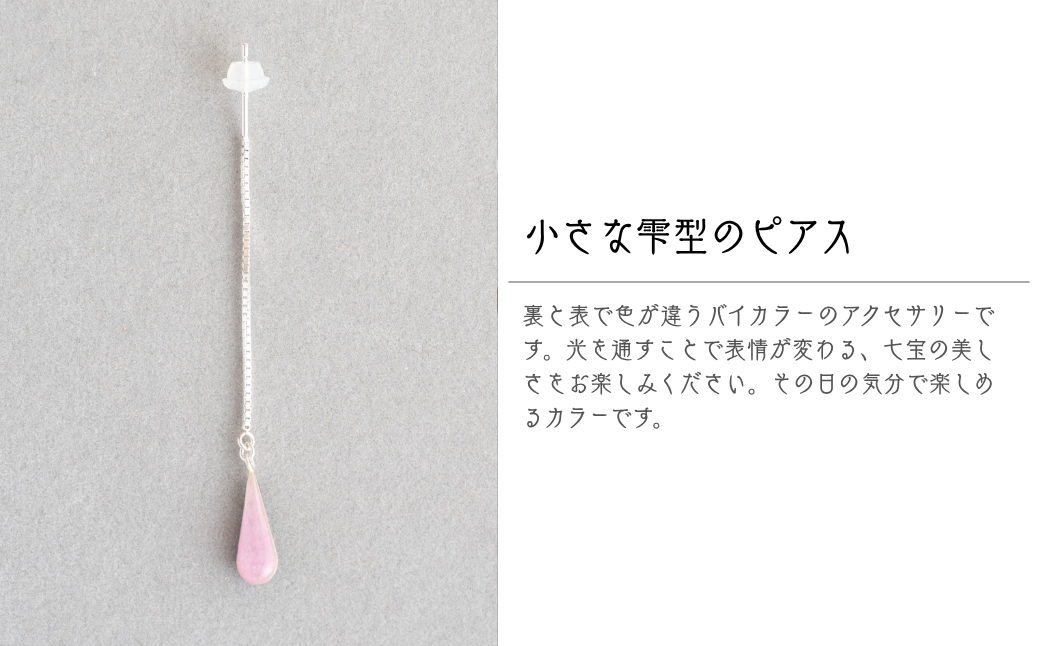 ピアス しずく クリアワイン×クリアエメラルド 七宝 | ピアス 雫 モチーフ しずく型 ポイント アクセサリー 七宝 バイカラー 七宝焼き ジュエリー 上品 装飾 レディース クリスマス 入学祝い 