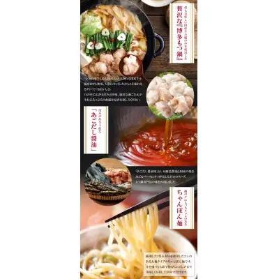 Z82-52 やまや 博多もつ鍋(あごだし醤油味)1～2人前 もつ鍋