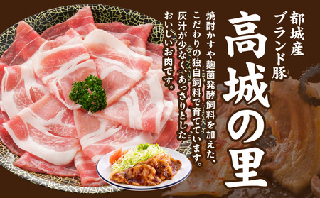 「高城の里」わくわく1.75kgセット(真空)(CP)_12-8408-s-CP_(都城市) リピーター続出? 豚肉 都城産豚 高城の里 しゃぶしゃぶ バラ 焼肉 切り落とし 肩ローススライス ロース