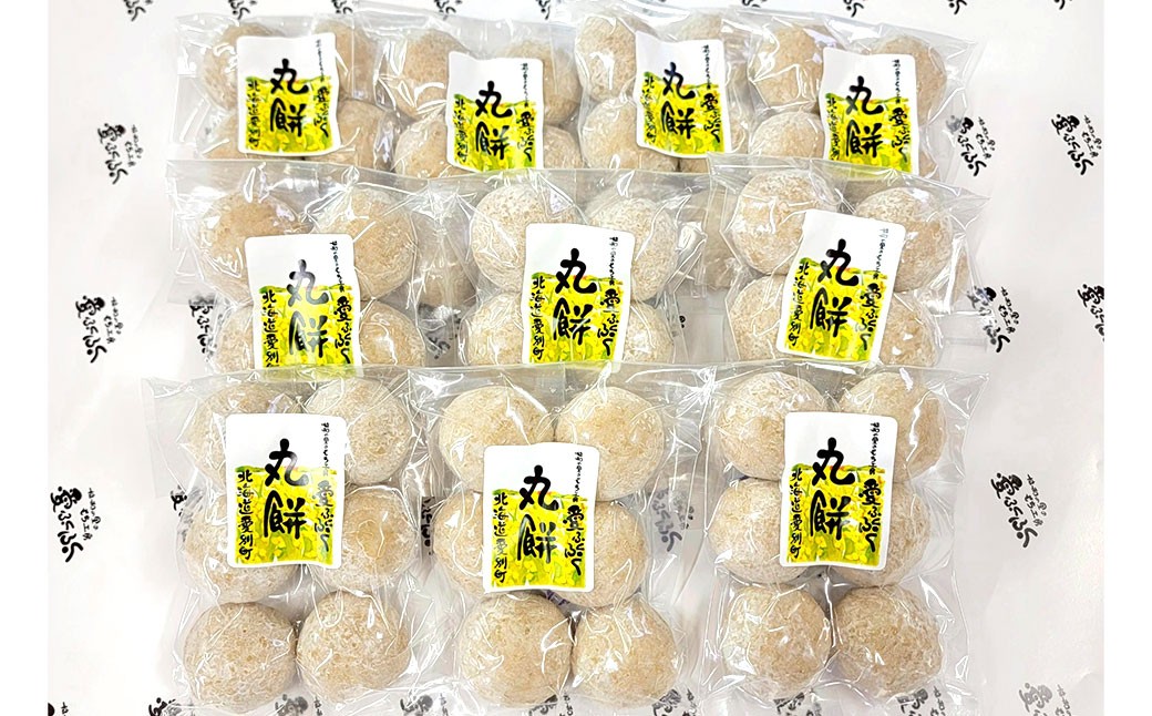 愛ふくふく 「丸餅（発芽玄米）10個入りセット」