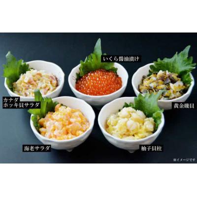 ふるさと納税 島原市 おうちで簡単♪ のりのりお寿司パーティセット(軍艦巻き) [海苔・いくら醤油漬・磯貝・海老・貝柱] |  | 02