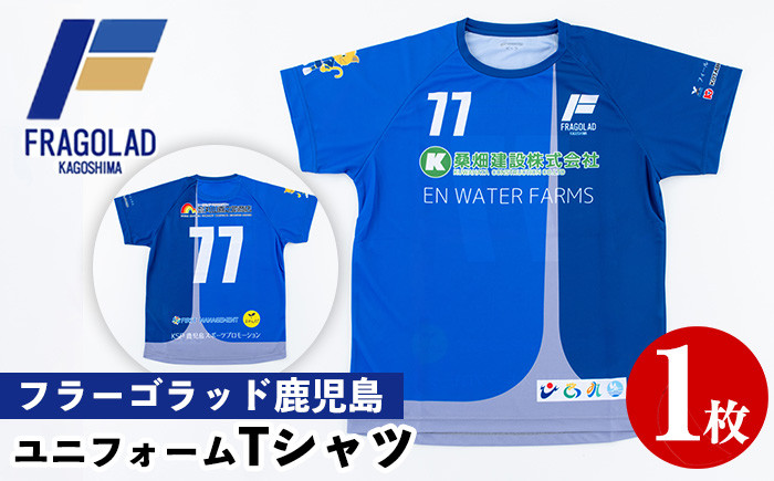 
No.954 ＜数量限定＞V3参戦決定！フラーゴラッド鹿児島・男子バレーボールチームユニフォームTシャツ(1枚)鹿児島 日置市 スポーツ バレー FRAGOLAD 応援 支援 サイズ選べる【フィールドエックス】
