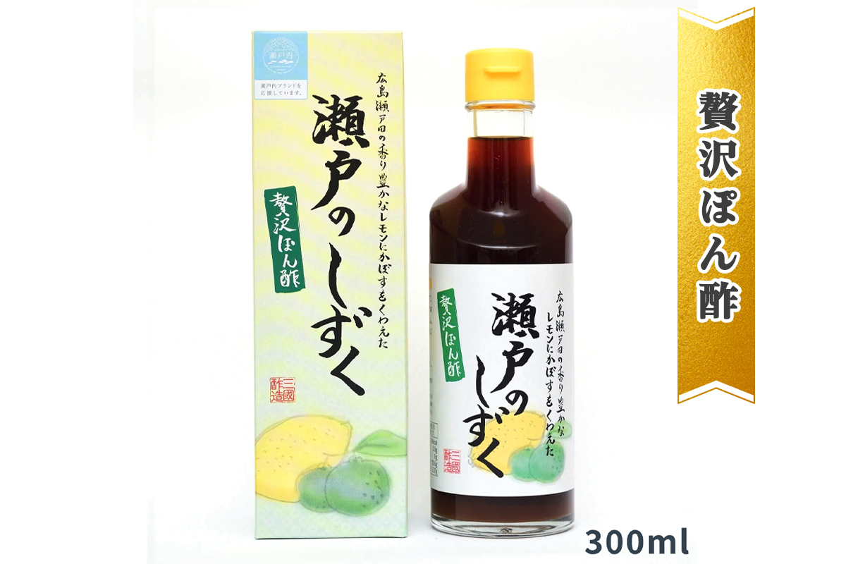 三国酢 バラエティーセット [1433]