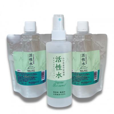 ふるさと納税 宇部市 活性水スプレー 200ml×3本セット(本体1本 詰め替え2本)