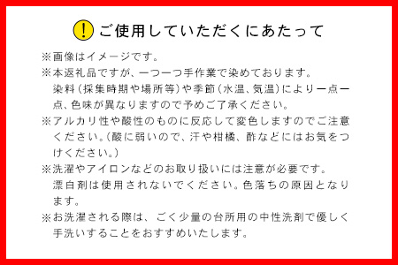 草木染はごろもシルクショール 【黄色系】選べる4COLOR！ 池田染織工房《60日以内に出荷予定(土日祝除く)》