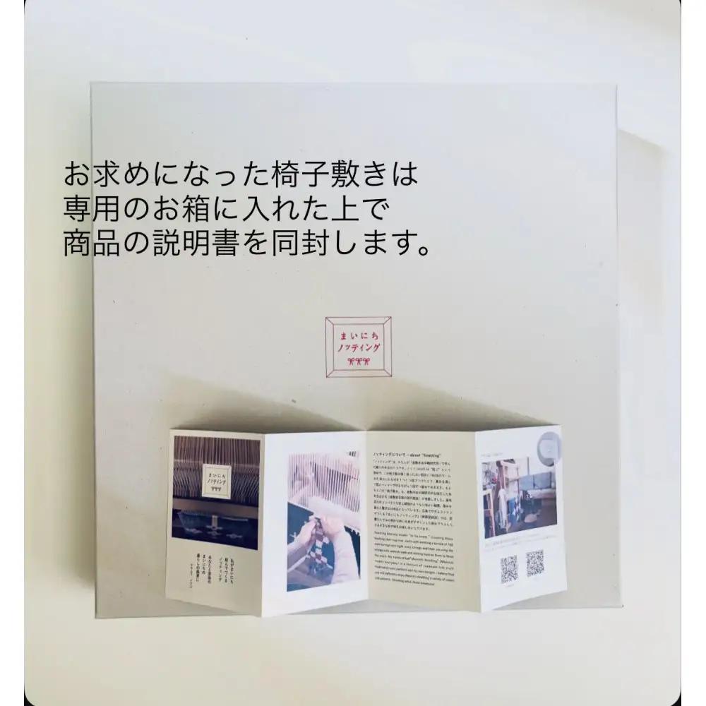 ウール椅子敷（長方形）コンビカラー赤