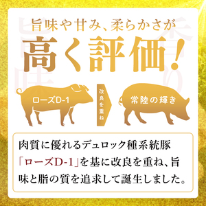 常陸の輝き　バラ肉しゃぶしゃぶ　(1kg)【豚肉 ブランド豚 薄切り 銘柄豚  茨城県 水戸市】（NW-15）