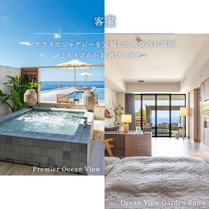 古宇利島のラグジュアリーリゾートで極上ステイ | 1泊2食付ペア宿泊券(ハイクラスEVレンタカー付)【1609770】