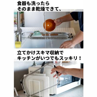 ふるさと納税 燕市 水切りかご しまえる収納 ザルラック |  | 03