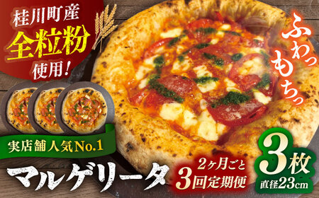 【2か月ごとにお届け：全3回】 【合鴨家族の小麦使用】マルゲリータ 3枚セット 桂川町/PIZZERIA TUTTI[ADBH027]