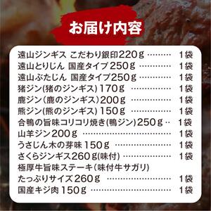 お肉 の 十二支 セット | 長野県 飯田市
