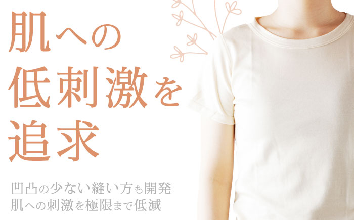 オーガニックコットンTシャツ・メンズ・日本アトピー協会推薦品(Mサイズ) / Tシャツ メンズ 綿 コットン / 諫早市 / 株式会社美泉  [AHAP014]