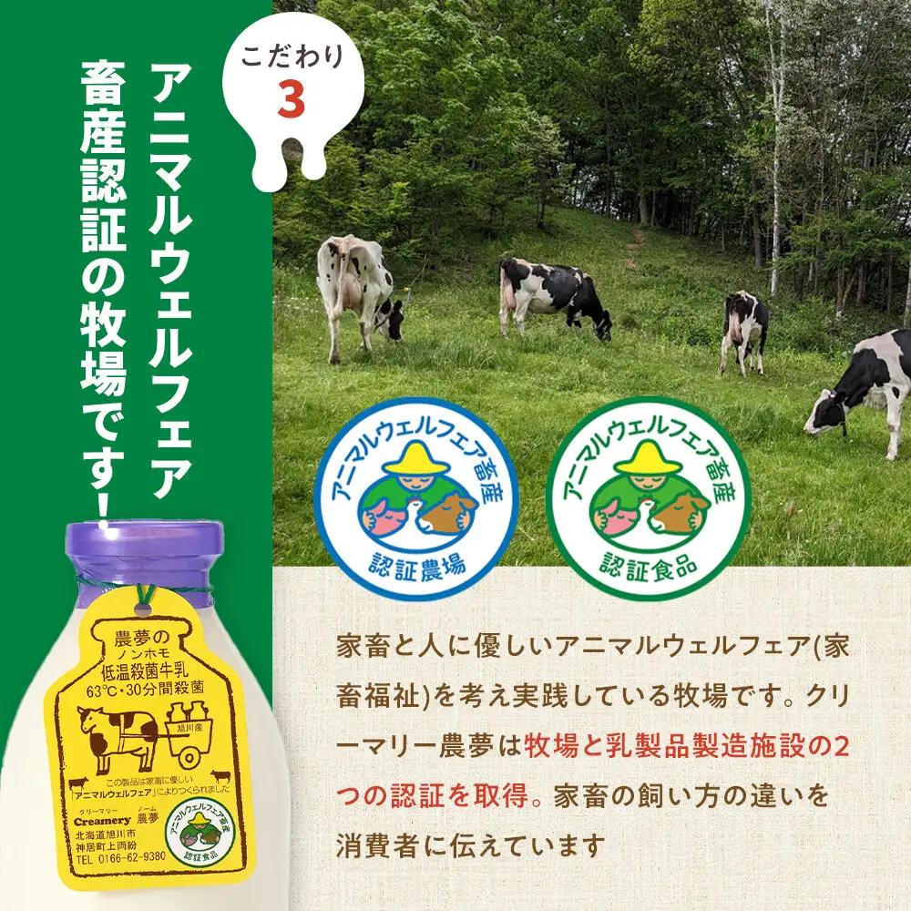 【6回定期便】北海道旭川産 バター・チーズ・牛乳　4種セット バター _05824