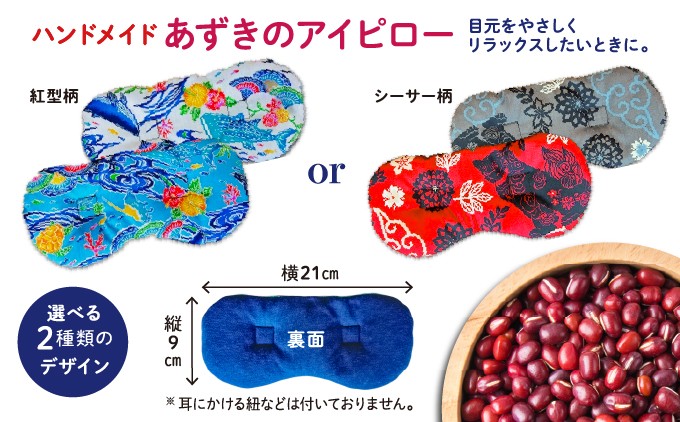 アイピロー＆クッキーセット |  就労継続支援B型事業所 スマイリーワークぎのわんB | 沖縄 宜野湾市 送料無料