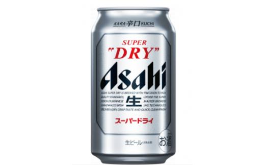 
【12か月定期便】【福島のへそのまち　もとみや産】スーパードライ350ml×24本　【07214-0069】
