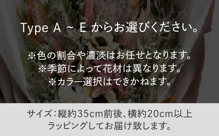 【選べる5タイプ】 ドライフラワー スワッグ Sサイズ 糸島市 / tokohana [AOC003]