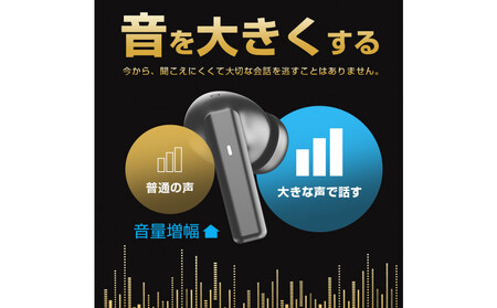 ワイヤレスイヤホン型集音器 ＜ブラック＞音を大きくする 5段階音量 音声拡聴器 Bluetooth 5.4 カナル型 遅延ゼロ TWSワイヤレスヘッドセット 2025年 新発売 ANC+ENC ノイズ