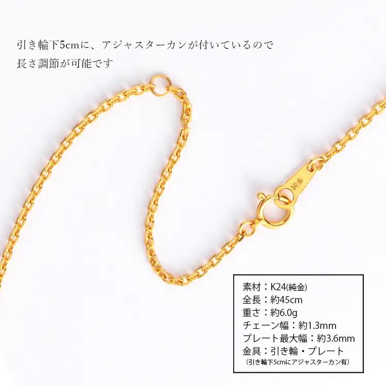 K24 純金 小豆0.5φ ネックレス 45cm