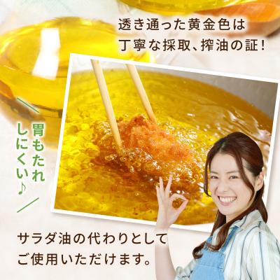 ふるさと納税 天草市 天草市宮地岳産食用菜種油ナナシキブ2本_S094-002 |  | 02