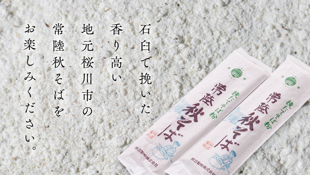 【 お中元 熨斗付き 】 乾麺 常陸秋そば 合計 4kg ( 200g × 20把 ) ギフト 贈答 御中元 筑波山 玄そば 年越しそば 蕎麦 引っ越し お取り寄せ グルメ  [BI012sa]