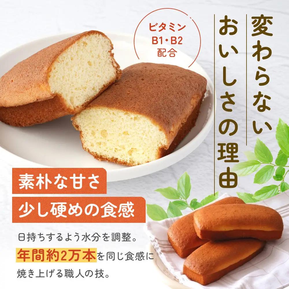 【お試し】北海道ご当地お菓子 ビタミンカステーラ10本 カステラ _05671