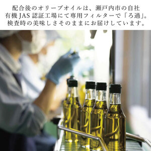 オリーブオイル 有機栽培 エキストラバージン オリーブ オイル ブレンド 180g 3本 食用油