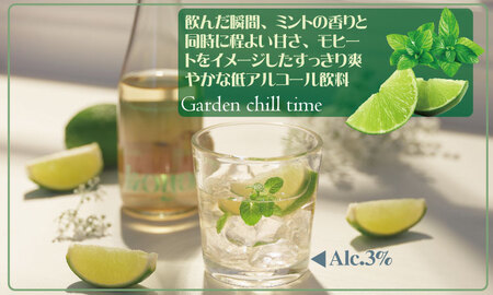 Alc.3％ 低アルコールカクテル koyoi （375 ml）2本セット B130-049