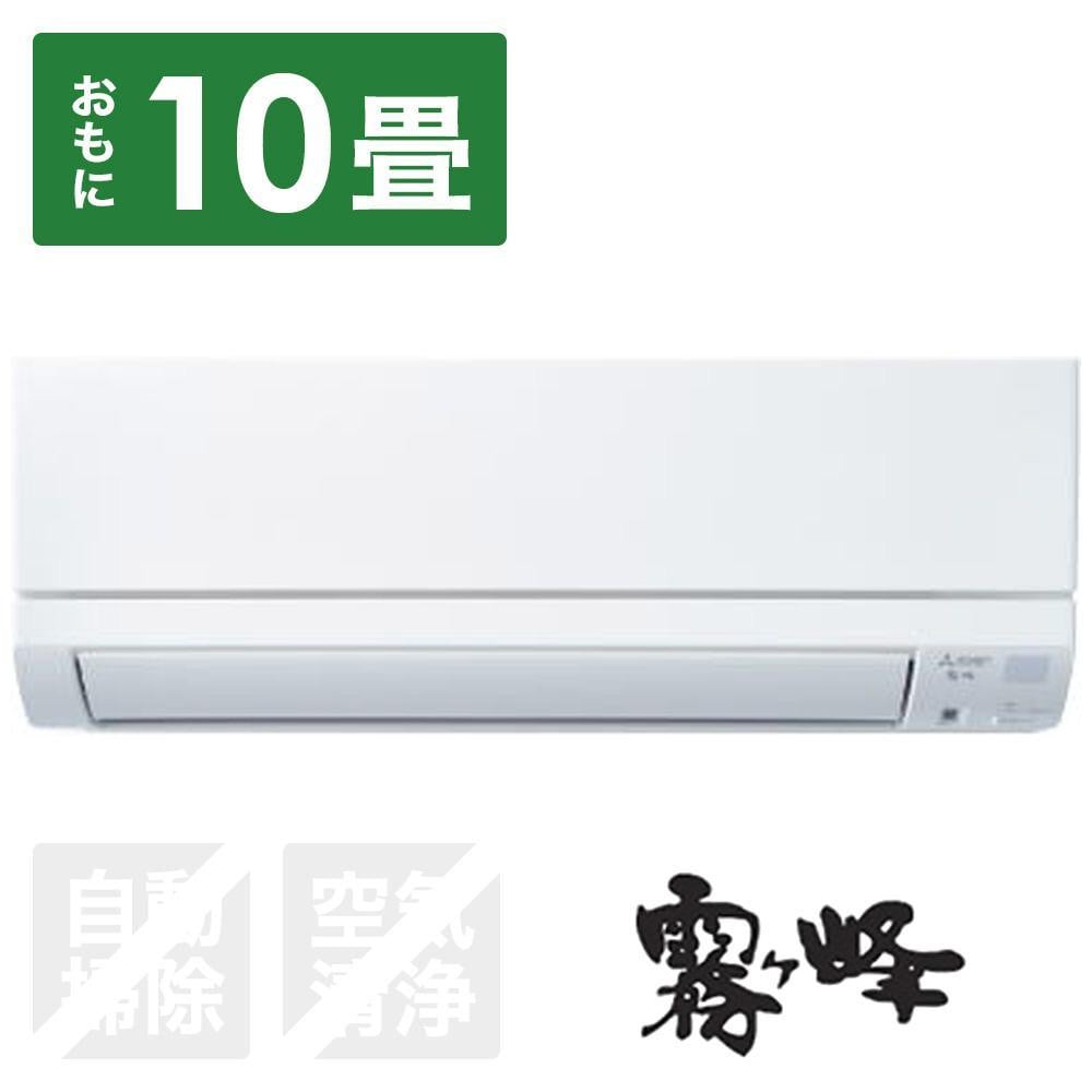 
三菱電機　エアコン　霧ヶ峰　GEシリーズ　MSZ-GE2824-W(10畳用/100V)24年モデル（ピュアホワイト)　【標準工事費込み】
