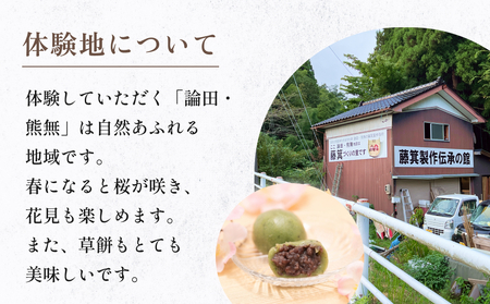 藤箕(小箕)作り体験 2人  富山県 氷見市 体験 伝統技術 少人数