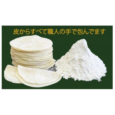 ふるさと納税 草津市 スパイス餃子40個 |  | 02