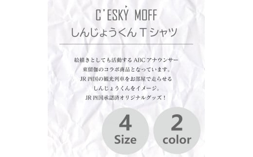 しんじょう君 夜明け ものがたり Tシャツ ホワイト×グレー Sサイズ 須崎 高知県 高知  全2色 全4サイズ FO017