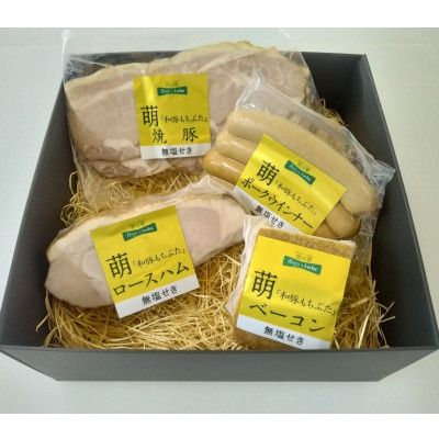 
                  《愛情いっぱい》和豚もちぶた無塩せきハム詰め合わせ(ロースハム・ベーコン・ポークウインナー・焼豚)【1332822】
                