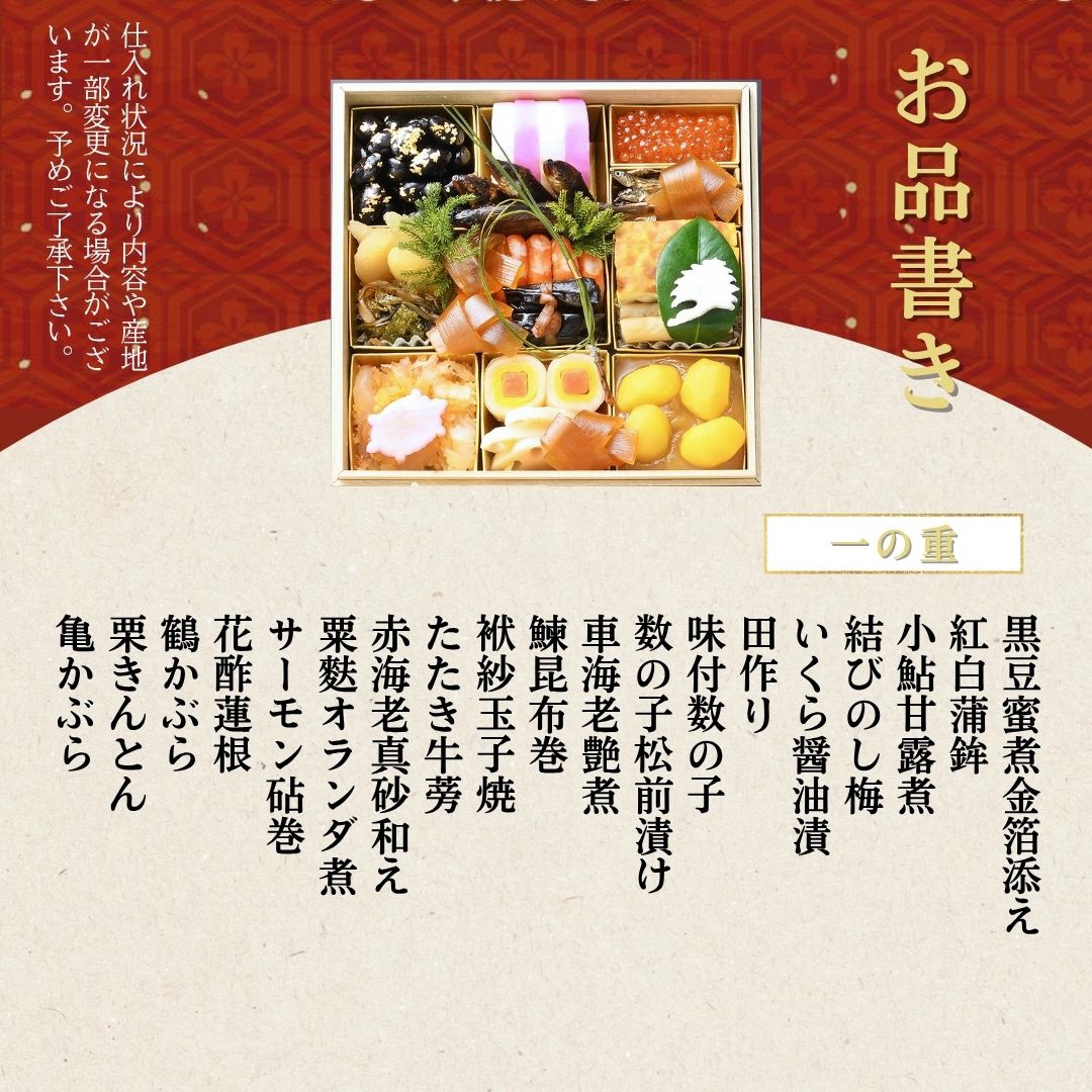 おせち たん熊北店 特三段重（冷蔵）京都・亀岡《 2027 先行予約 約4人前 3段 ふるさと納税 おせち料理 ※12月31日お届け ※関東・関西・東海・北陸地方のみ配送可能（離島を除く） ※時間指定