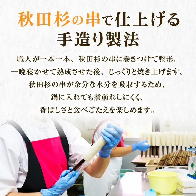 手造りきりたんぽと比内地鶏鍋セット(2人前)　60P1526【山王食品 】