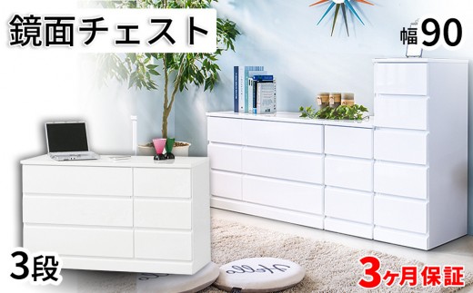 シャイン　ローチェスト sb23693