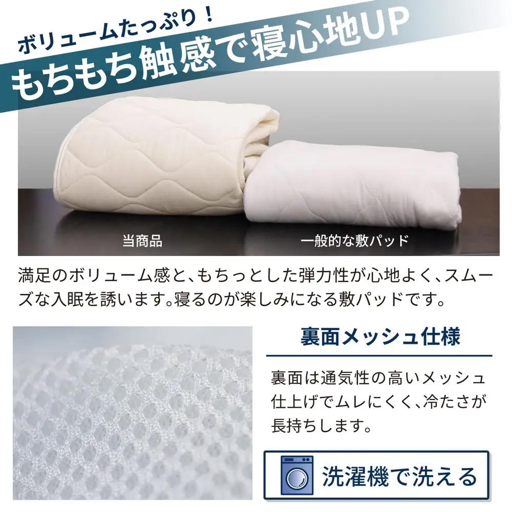 冷感 ひんやり 敷きパッド シングル 夏用 接触冷感 Q-MAX 0.389 抗菌防臭わた入り 部屋干し臭対策 ボリューム敷パッド 【氷結ストロングクール】 | 冷感  敷きパッド 