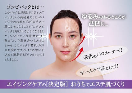 ルリビオ　ゾンビパック