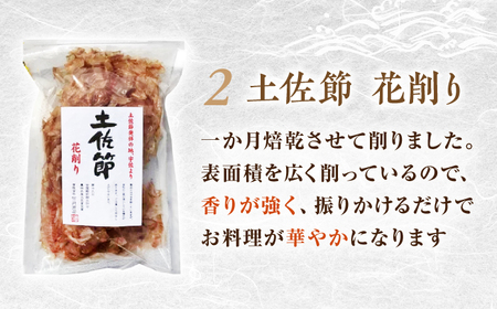 カツオ削り節 いろいろセット (枯本節削り (40g) 、土佐節花削り (40g) 、かつお新節削り (50g) 各2ヶ) カツオ 竹内商店 【グレイジア株式会社】 [ATAC395]