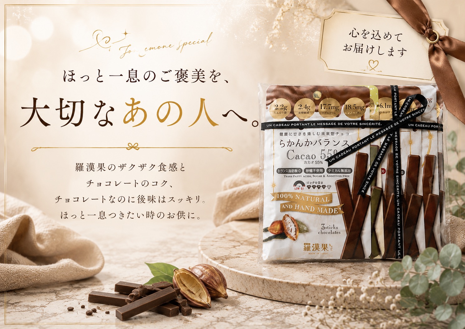 《カカオ味比べ6種》らかんかバランス 3本入 6種 セット｜羅漢果 低GI 抗酸化力 腸内環境 オーガニック フェアトレード プロテイン入り トランス脂肪酸ゼロ コレステロール0 砂糖 加工油脂 合成甘味料 乳化剤 光沢剤 保存料 香料不使用 ハンドメイド [1320]