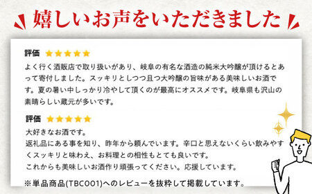 【3回定期便】【からくち三千盛】三千盛 純米大吟醸 業物/Wazamono 1.8L 多治見市/三千盛 [TBC006]